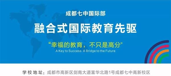 中国教育发展战略学会执行会长孙宵兵先生到访成都七中国际部