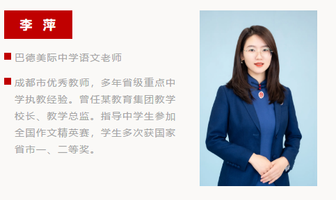 巴德美际学校成都校区受邀参加“高质量学习”专题研修班！