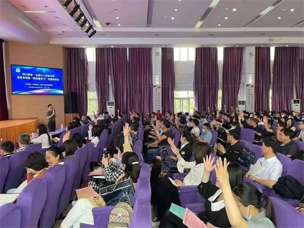 巴德美际学校成都校区受邀参加“高质量学习”专题研修班！