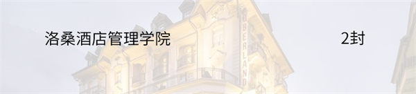 青岛孔裔国际公学至今460封offer了！