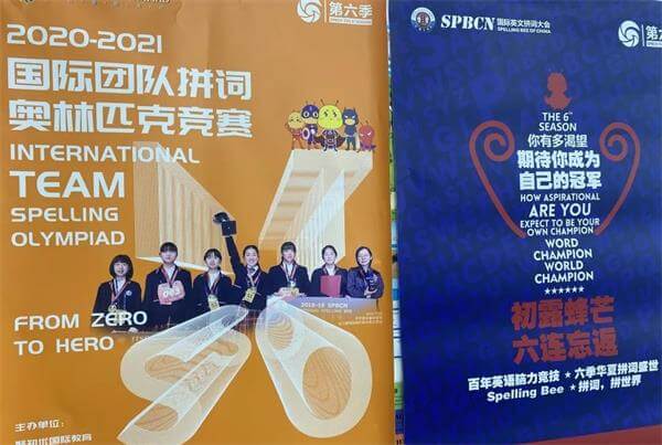 北大附属嘉兴实验学校初高中8位学生顺利挺进全国总决赛！