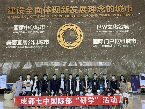 成都七中国际部2020-2021学年度立志成才集中教育活动