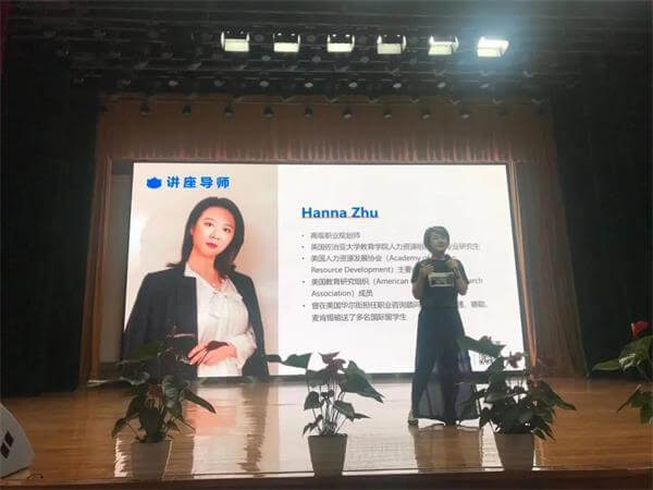 成都七中国际部2020-2021学年度立志成才集中教育活动