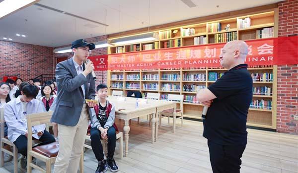 合肥新华公学 ：合肥新华公学“又·见大师”职业生涯规划座谈会