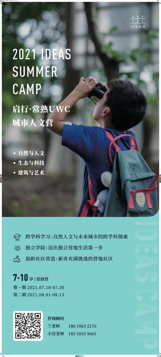 暑期怎么边玩边学?我们已经为你准备好了!