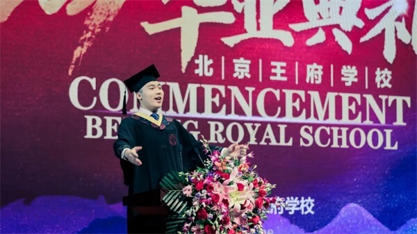 北京王府学校2021届毕业典礼：做新时代堪当大任的王府人！