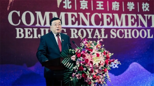 北京王府学校2021届毕业典礼：做新时代堪当大任的王府人！