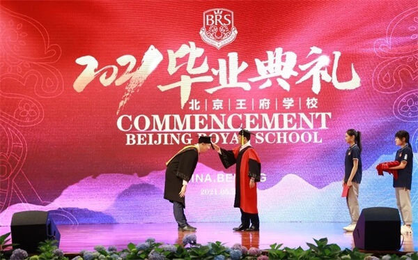 北京王府学校2021届毕业典礼：做新时代堪当大任的王府人！