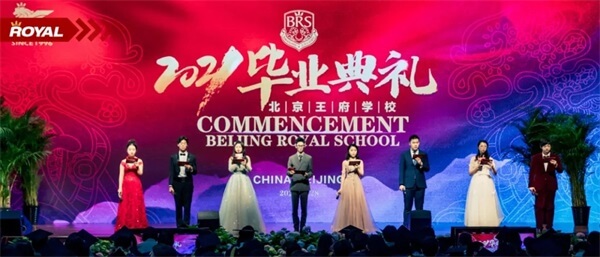 北京王府学校2021届毕业典礼：做新时代堪当大任的王府人！