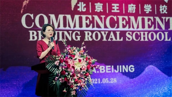 北京王府学校2021届毕业典礼：做新时代堪当大任的王府人！