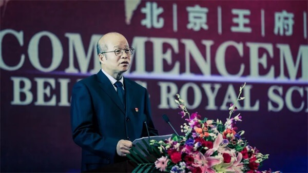 北京王府学校2021届毕业典礼：做新时代堪当大任的王府人！
