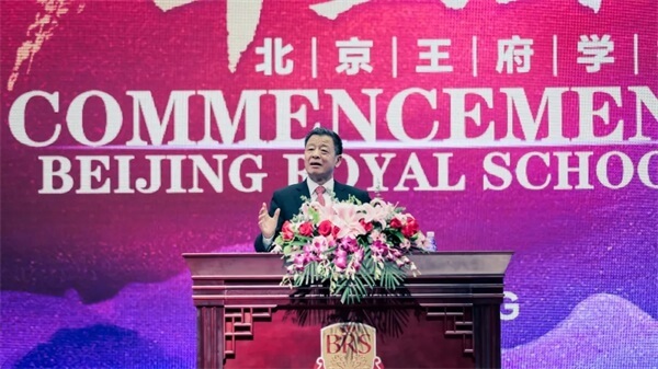 北京王府学校2021届毕业典礼：做新时代堪当大任的王府人！