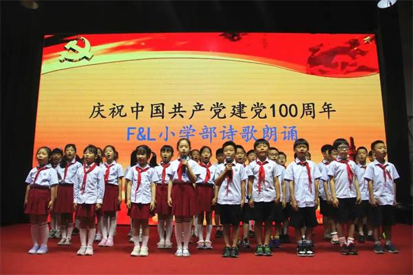 北京力迈中美国际学校庆祝建党100周年诗歌朗诵活动