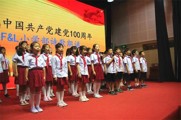 北京力迈中美国际学校庆祝建党100周年诗歌朗诵活动
