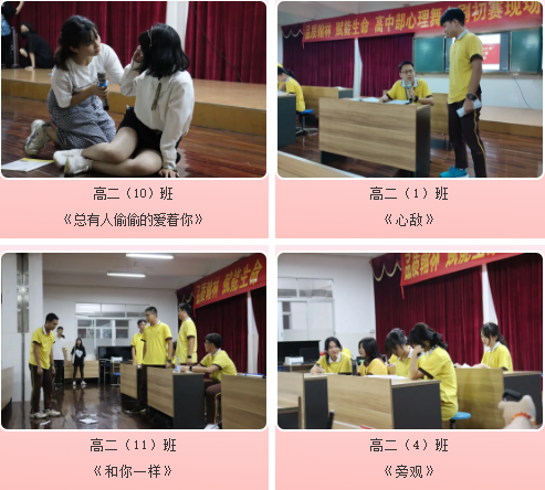 东莞市翰林实验学校国际部第二届校园心理剧大赛圆满落幕