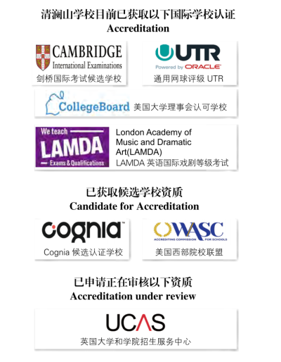 清澜山学校荣膺两项大奖｜福布斯中国·国际化学校年度评选首次发布