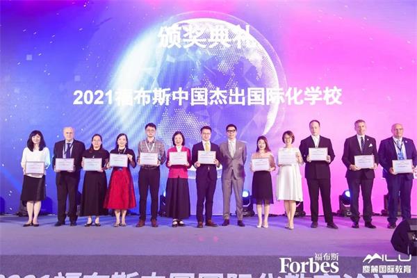 清澜山学校荣膺两项大奖｜福布斯中国·国际化学校年度评选首次发布