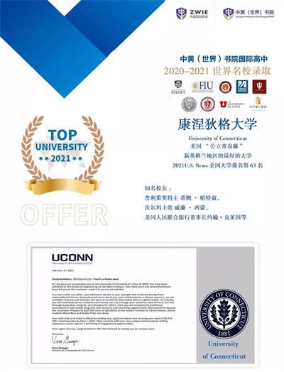 中黄书院美国GIA国际高中学生手握7个offer，一心想学计算机科学，最终......