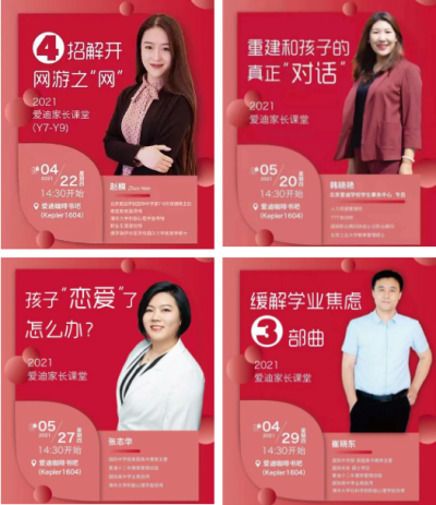 北京爱迪国际学校初中心手相牵，赋予青春期全新的打开方式