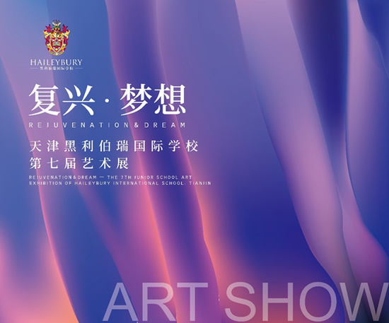 百年复兴中国梦,童心童趣绘成长