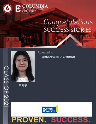 上海市燎原双语学校CIC毕业生增至41位，喜获196份大学邀请！