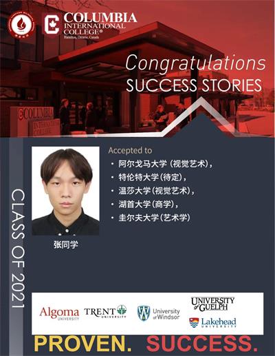 上海市燎原双语学校CIC毕业生增至41位，喜获196份大学邀请！