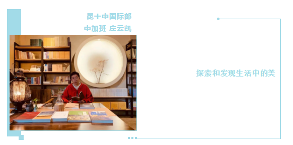 昆明市第十中学国际部庄云凯 | 4校录取，圆梦商科