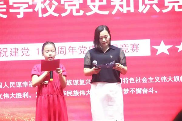 北京力迈中美国际学校党史知识竞赛圆满结束