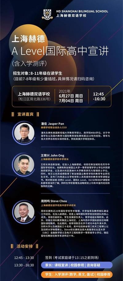 在上海赫德双语学校，我的孩子实现了“艺术自由”！