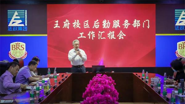聚焦北京王府学校后勤服务部门的期末总结