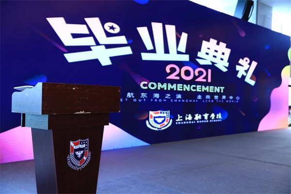 上海融育学校2021毕业典礼隆重举行！