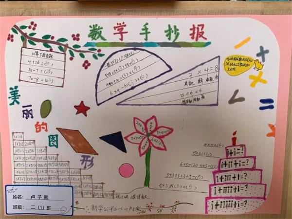 【喜报】112人得奖！合肥新华公学袋鼠数学竞赛再斩佳绩！