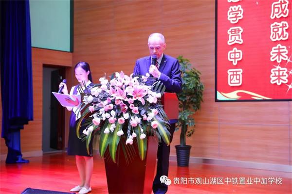 贵阳市观山湖区中铁置业中加学校2021届高三毕业典礼
