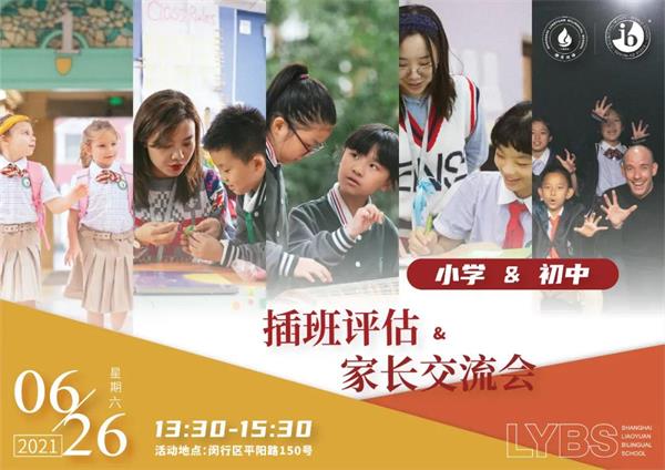 上海市燎原双语学校冠军、八强、一等奖，“非常学院”又获奖 