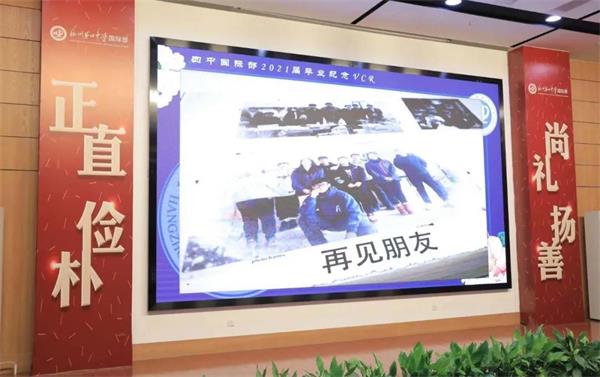 杭州第四中学国际部21届毕业快乐｜十八而志，风好正扬帆！
