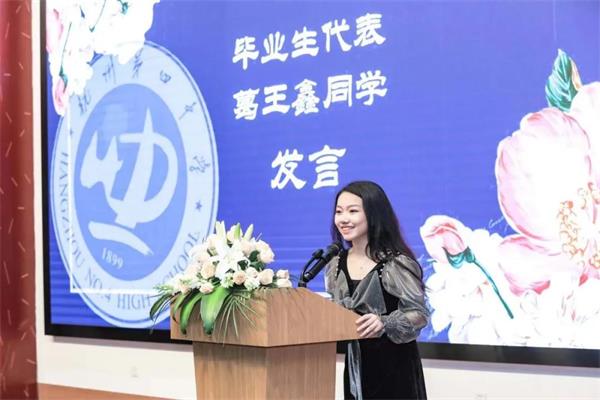 杭州第四中学国际部21届毕业快乐｜十八而志，风好正扬帆！