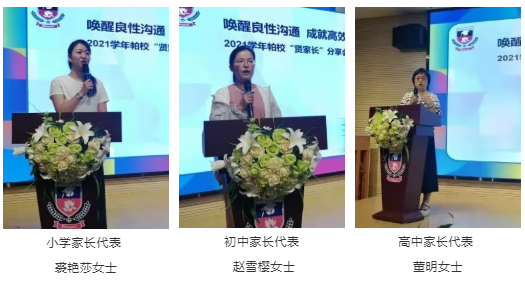 上海帕丁顿双语学校 “贤家长”分享交流暨校家委期末述职总结大会收官！