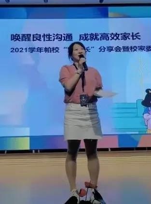 上海帕丁顿双语学校 “贤家长”分享交流暨校家委期末述职总结大会收官！