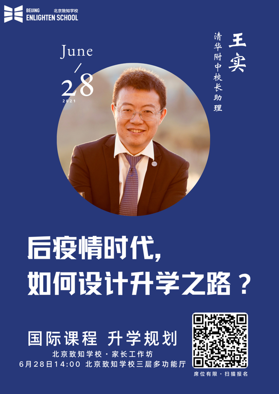 如何提升孩子的阅读力与国际课程升学规划？