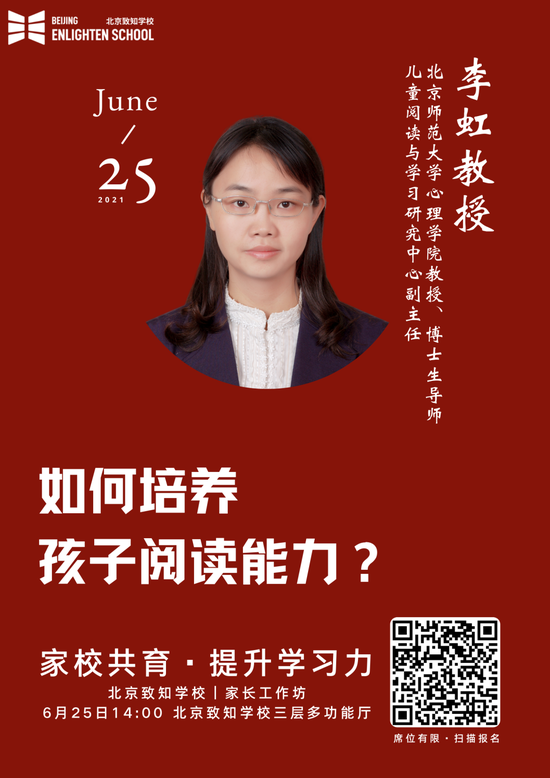 如何提升孩子的阅读力与国际课程升学规划？