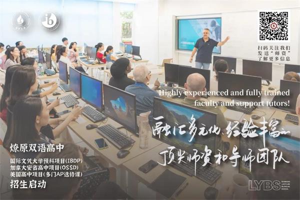  上海市燎原双语学校国际课程班中文知识竞赛活动