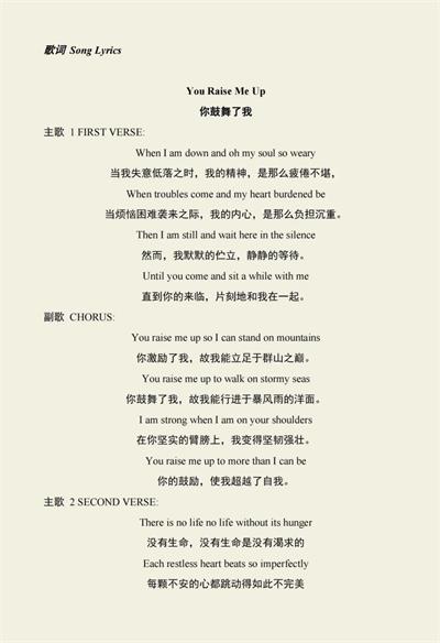 欢迎参加北京四中国际课程佳莲校区艺术节！