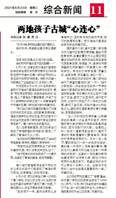 武汉海淀外国语实验学校这109人，感动了《学习强国》！
