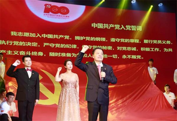 法政集团庆祝党成立100周年大会在北京王府学校隆重举行！