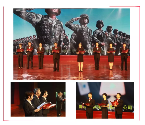 法政集团庆祝党成立100周年大会在北京王府学校隆重举行！