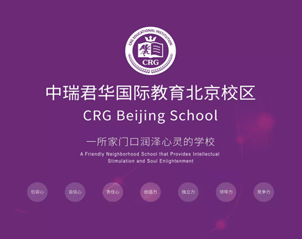 2021年中考后如何选择北京国际高中?