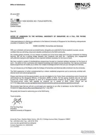成都七中国际部学生获新加坡国立大学（NUS）录取请查收