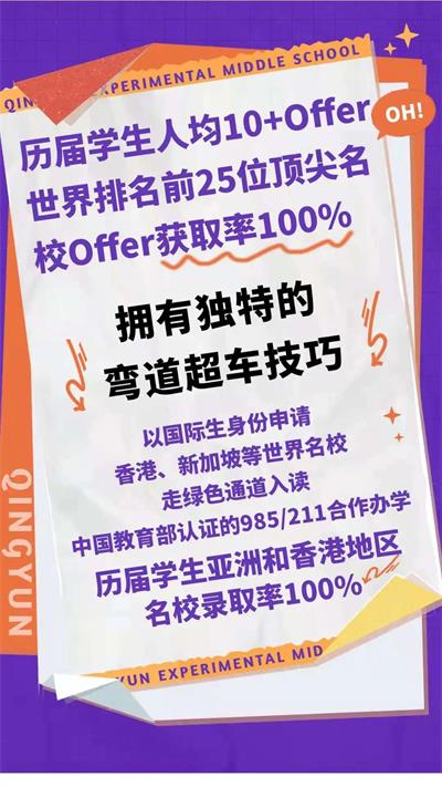 录取率100%！苏州青云实验中学国际部仅剩少量名额！