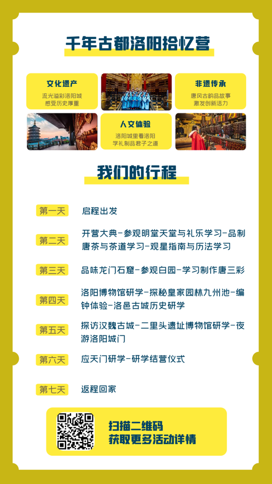 在研学中赋能中华优秀传统文化传承