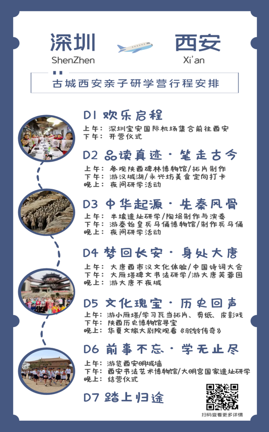 在研学中赋能中华优秀传统文化传承